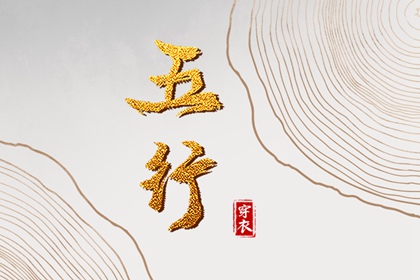 黄历择吉_搬家择吉日_结婚择吉日